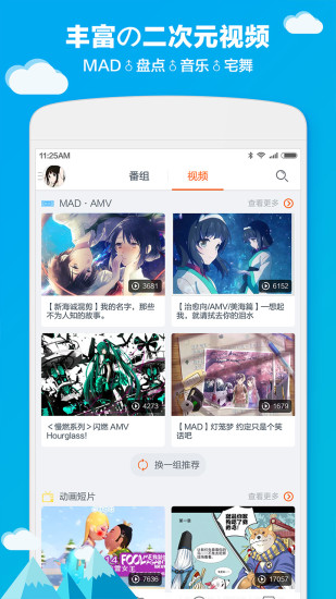 布丁动漫下载安装