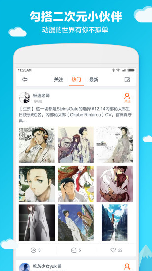 布丁动漫下载安装