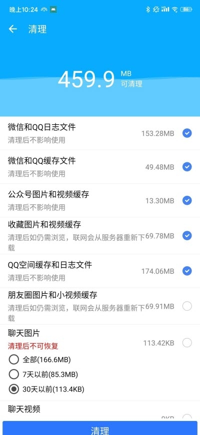 微信助手app下载