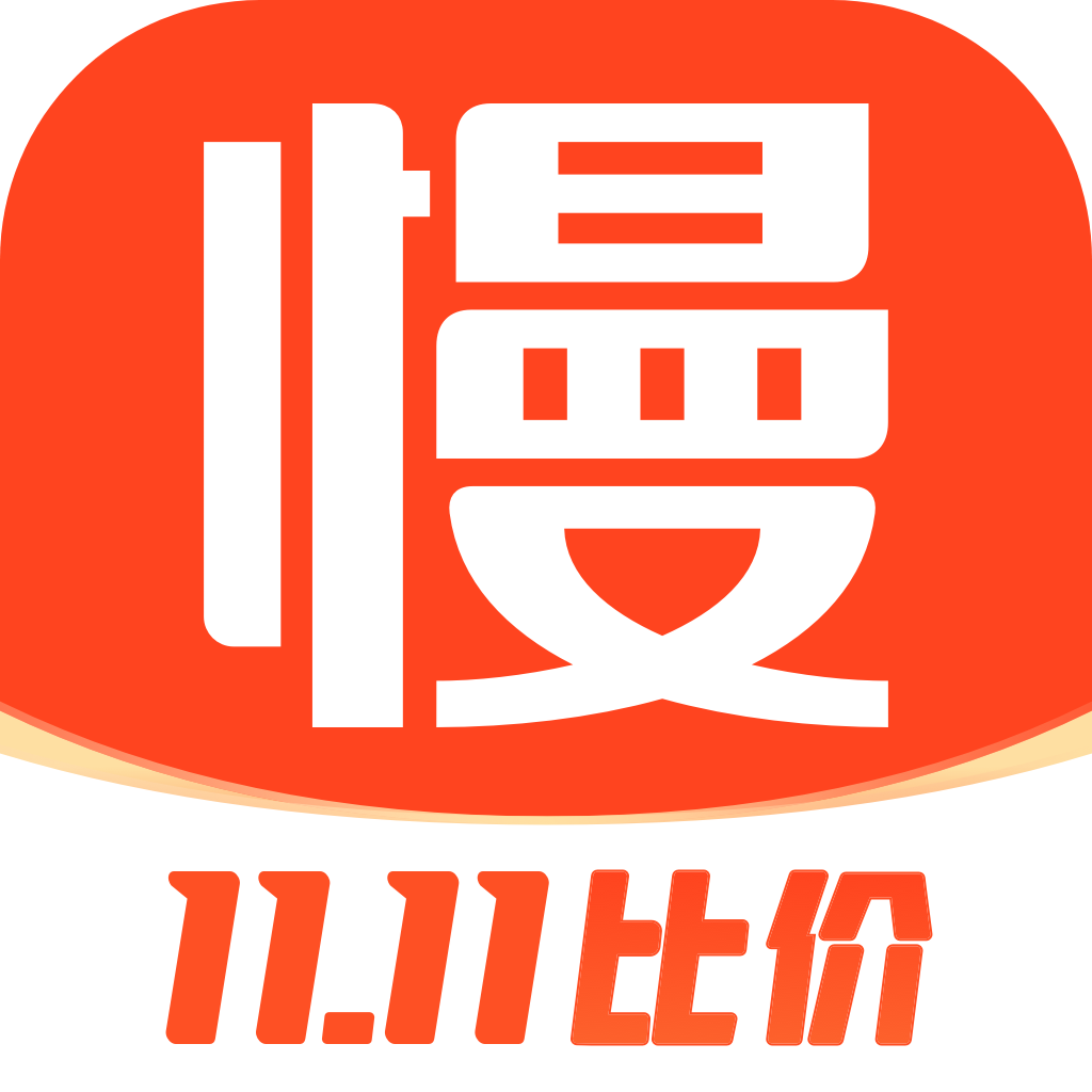 慢慢买比价网