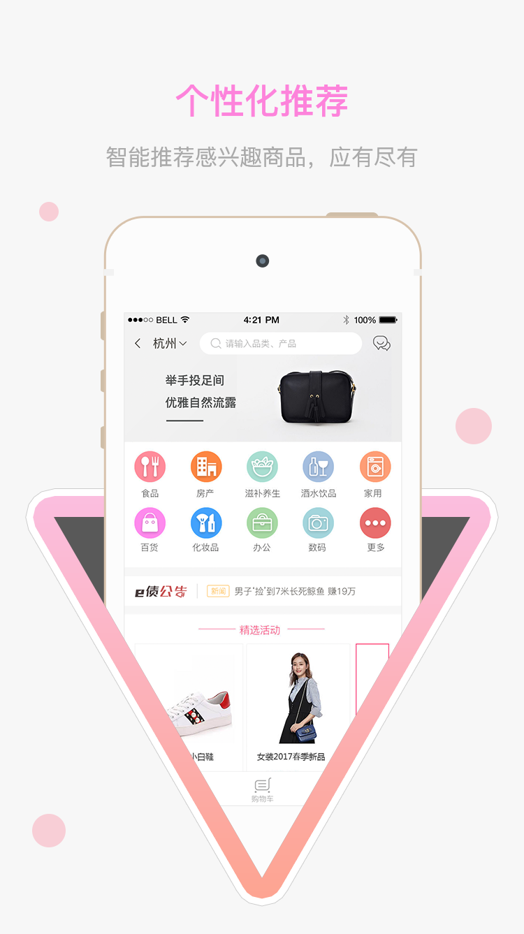 e债天下app