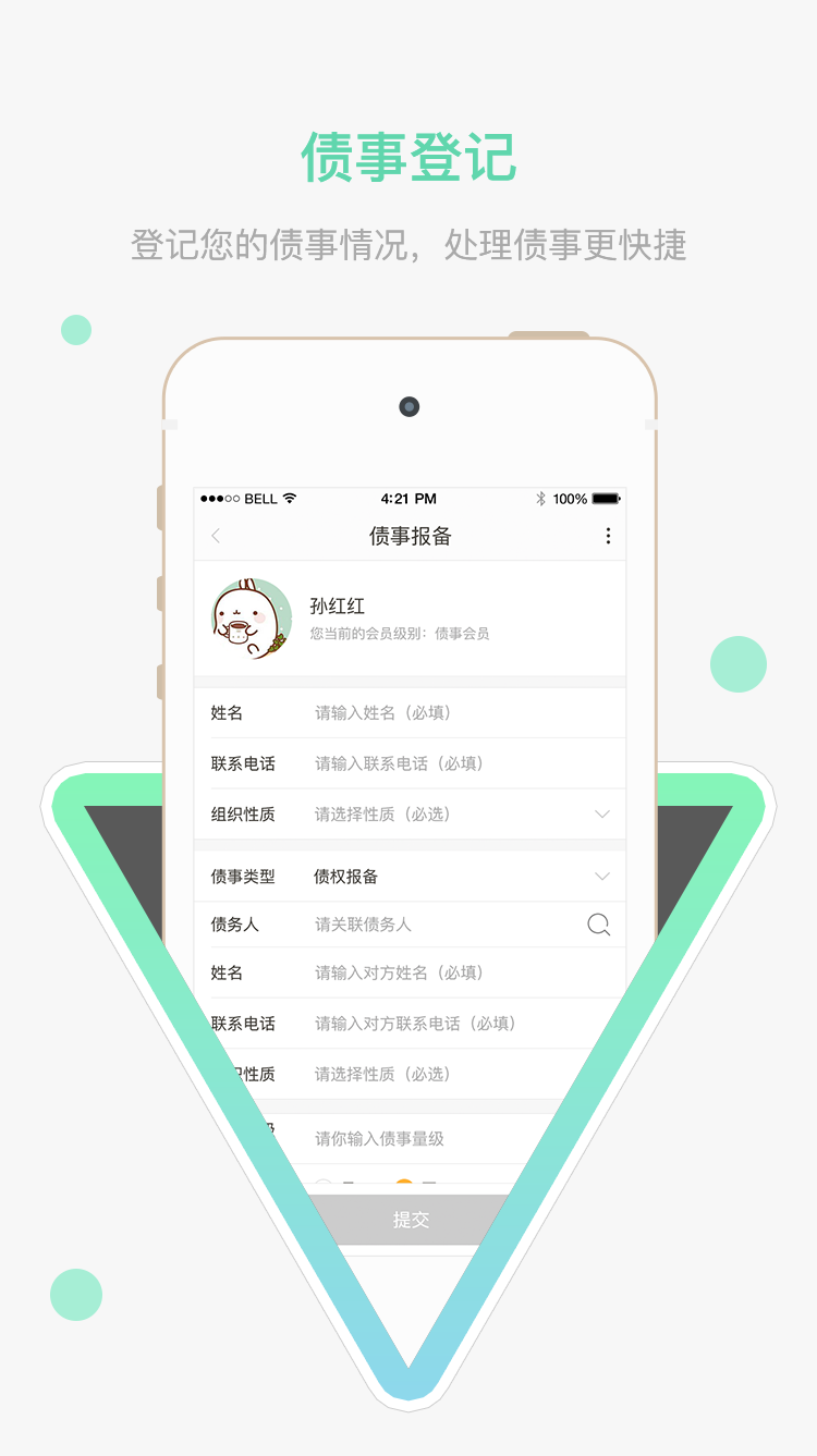 e债天下app