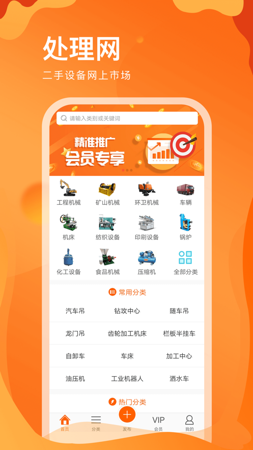 处理网app