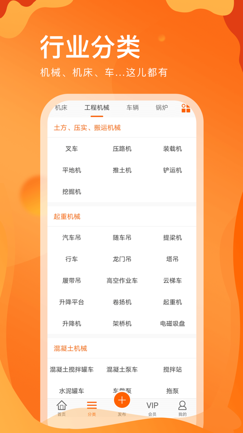 处理网app