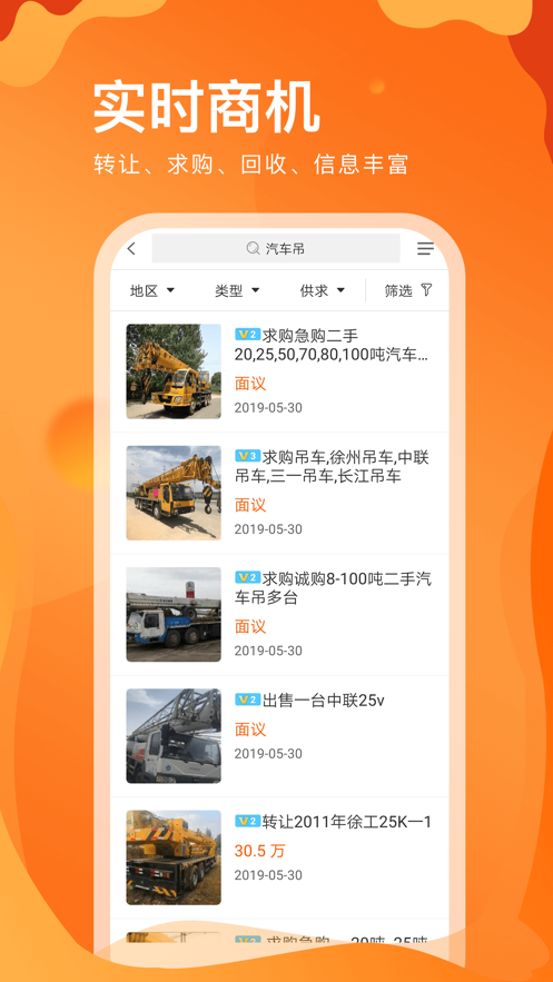 处理网app
