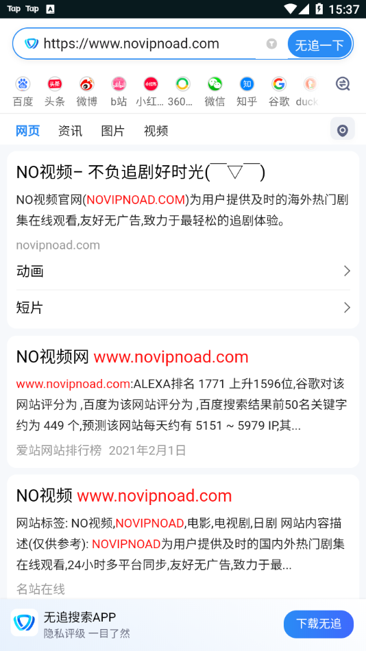 i酷浏览器App下载