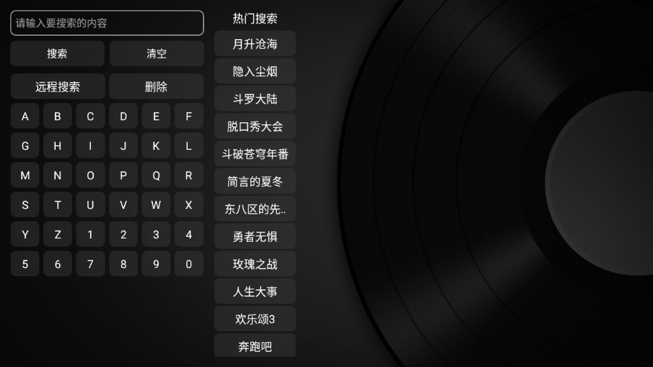 TVBox最新版下载