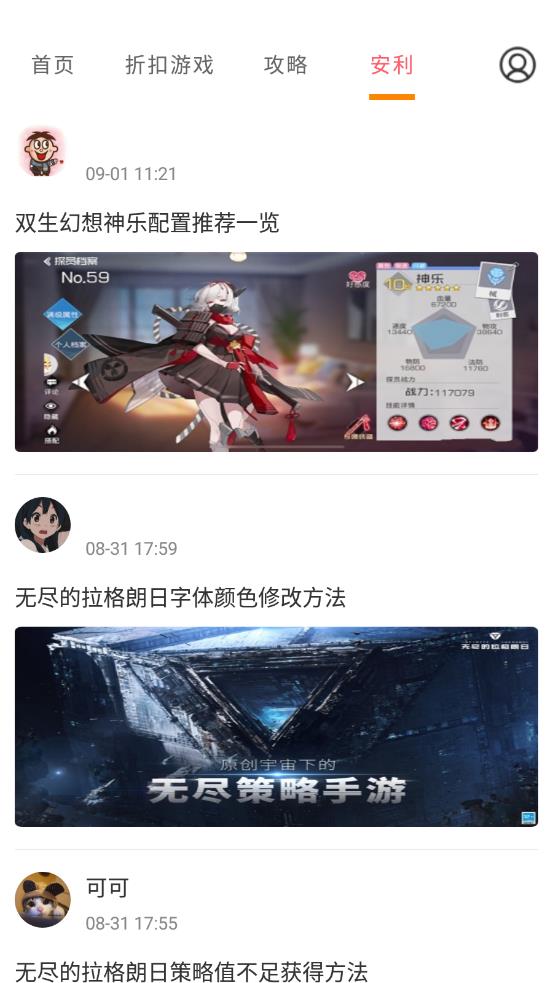 多玩游戏app