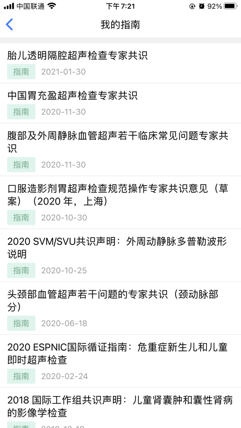 智慧云图书馆服务平台