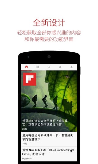 Flipboard新闻中国版下载