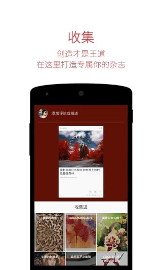 Flipboard新闻中国版下载