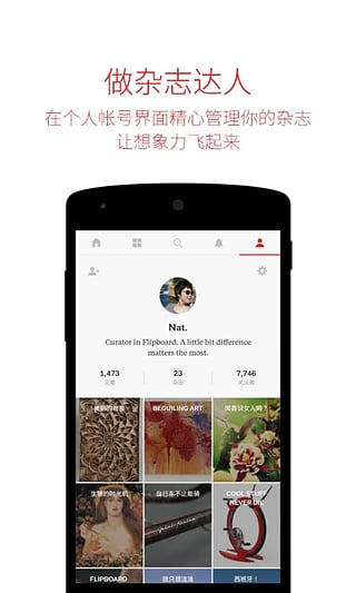 Flipboard新闻中国版下载