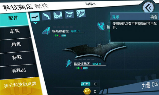 蝙蝠侠黑暗骑士崛起手机版游戏