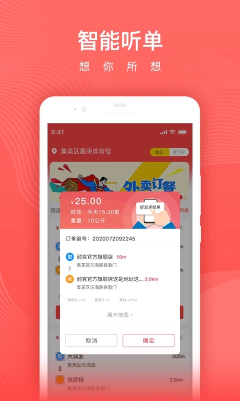 懒猪骑士app