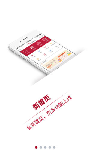 中银通支付app