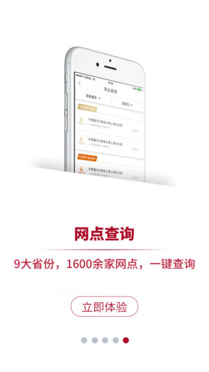 中银通支付app