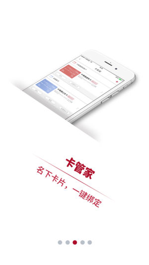中银通支付app