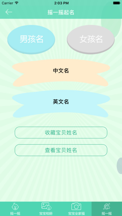 父母合成宝宝app官方版下载(预测宝宝未来长相)
