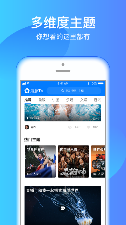 海豚TV安徽卫视直播app下载