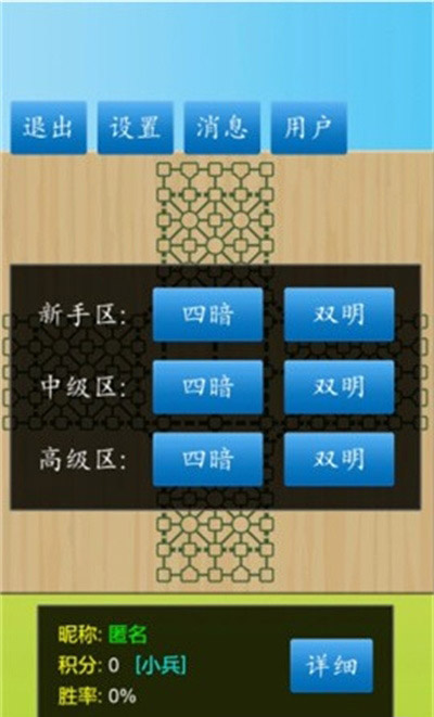 军棋
