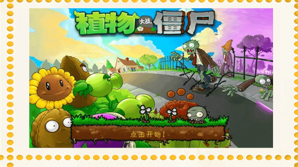 植物大战僵尸无尽版正版下载手机版