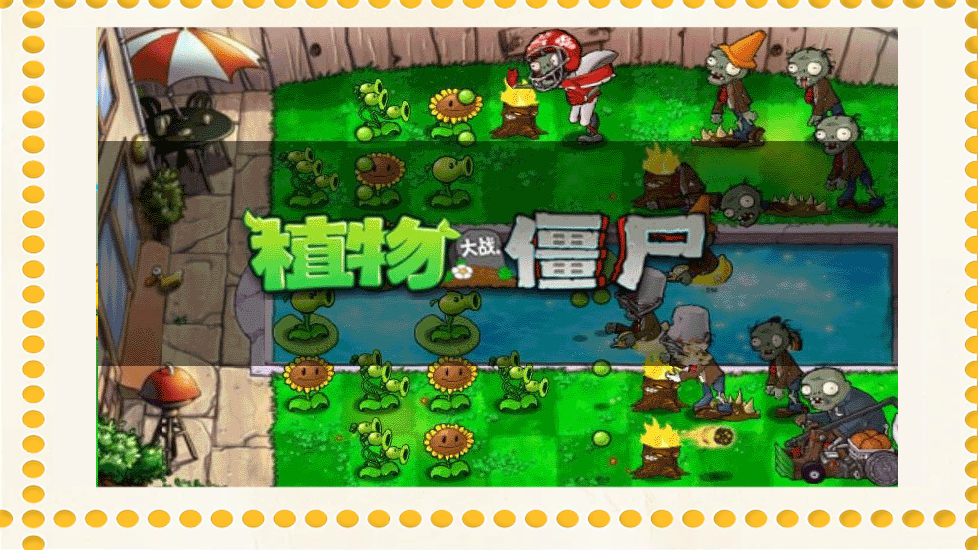 植物大战僵尸无尽版正版下载手机版