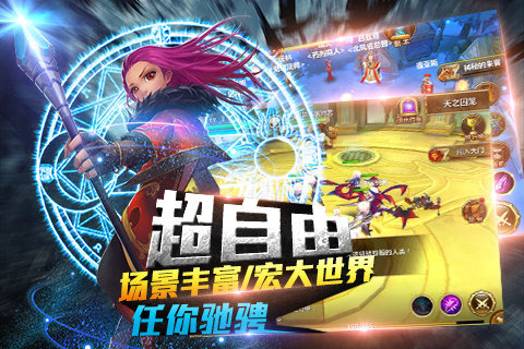 仙境幻想手游