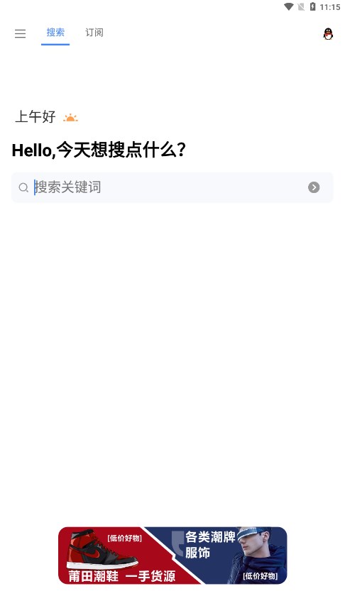 搜磁器下载官方app