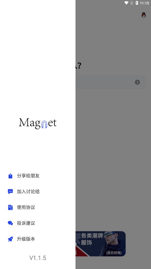 搜磁器下载官方app
