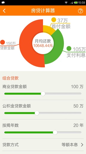平安好房下载