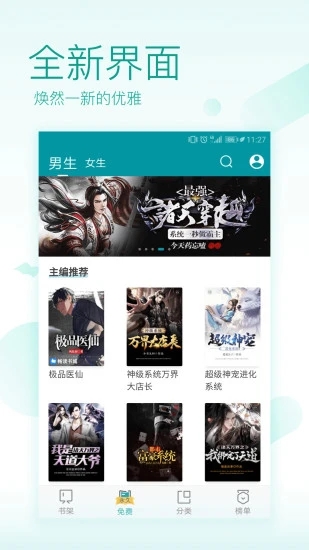 TXT免费全本阅读器app