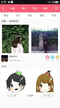 q友乐园手机版下载