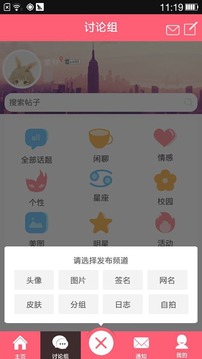 q友乐园手机版下载