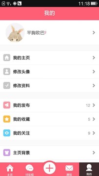 q友乐园手机版下载