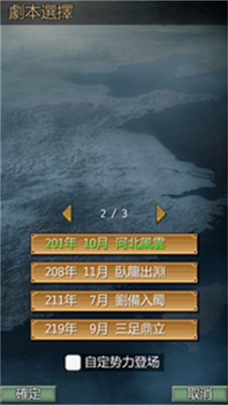英雄的黎明安卓版下载