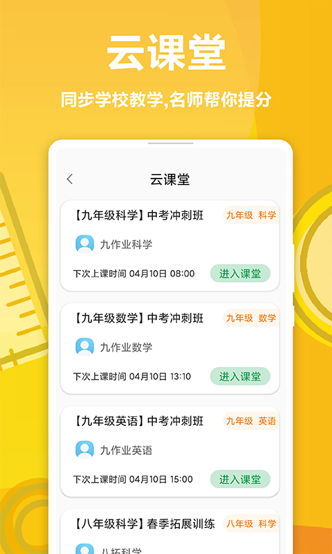 哈牛学点点app下载安装