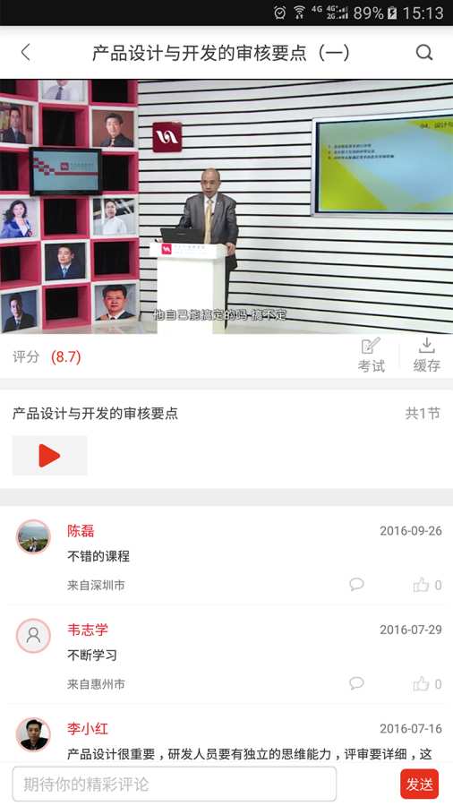 华企商学院