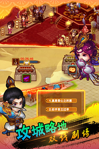 三国伏魔传手游