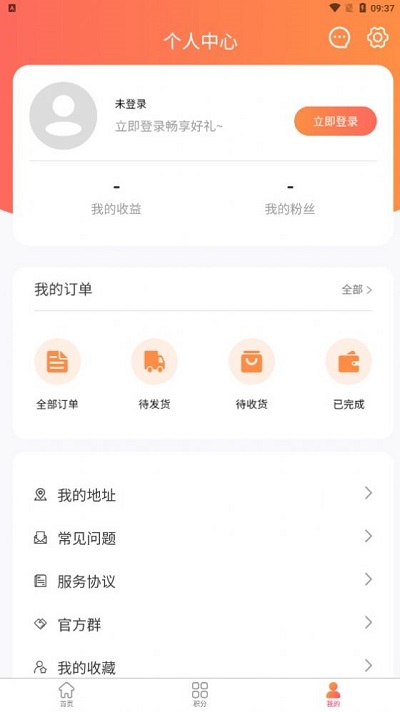 茶茶商城app