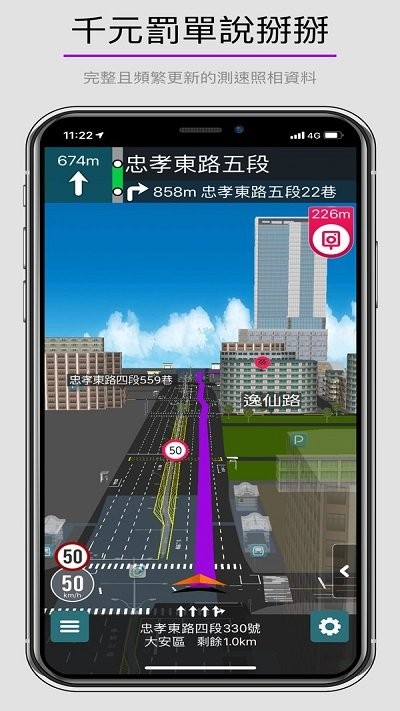 乐客导航王手机版