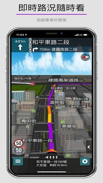 乐客导航王手机版