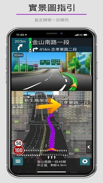 乐客导航王手机版