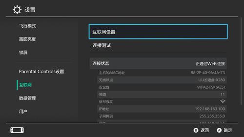 雷神加速器使用教程