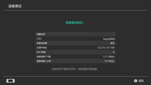 雷神加速器使用教程