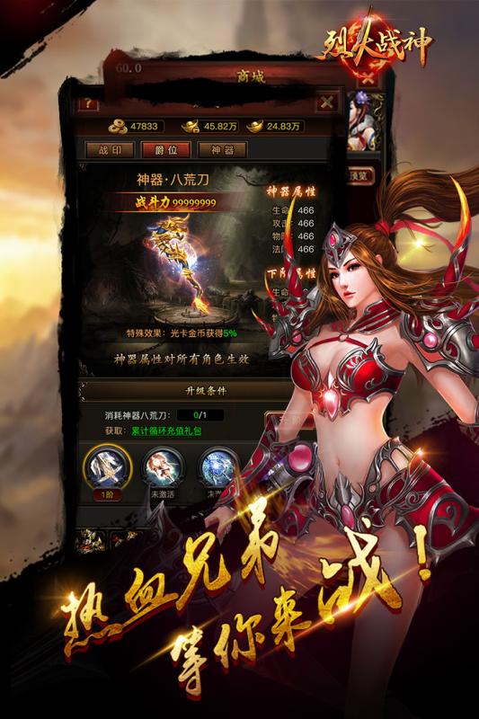 360烈火战神手机版