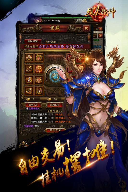 360烈火战神手机版