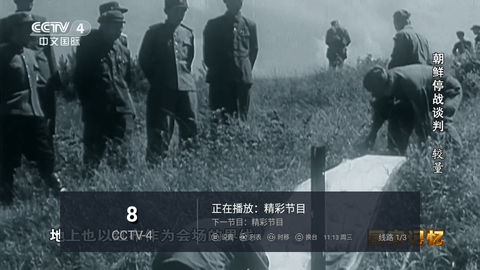 全球tv直播软件