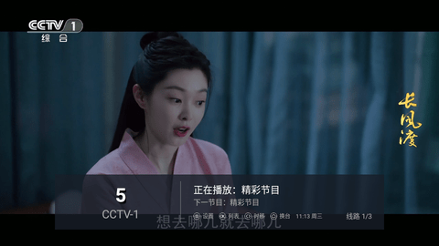全球tv直播软件