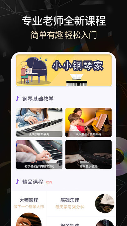 手机电子琴2025版