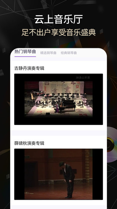 手机电子琴2025版